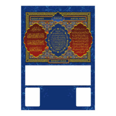 ÖY-2 VARAK YALDIZLI TAKVİM KARTONU